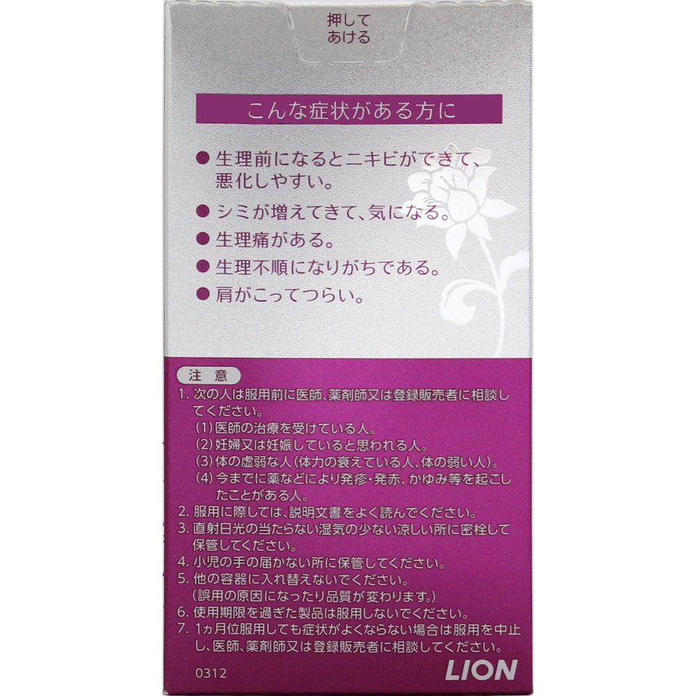 Pair Kampo Extract Tablets (Oral Medicine From Japan) 240 Tablets