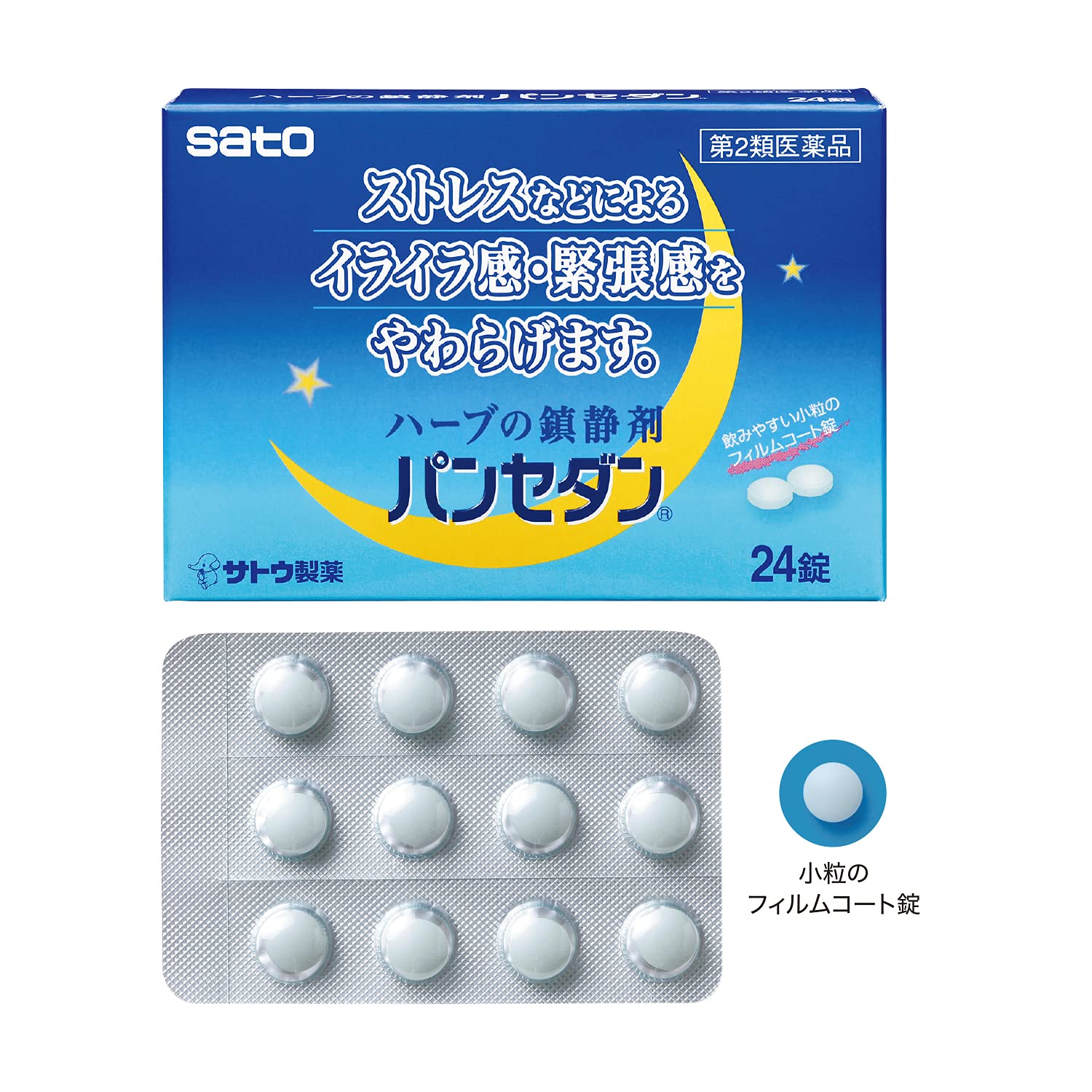 Sato Pharmaceutical Pansedan 24 Tablets - 2 Drugs - Made In Japan