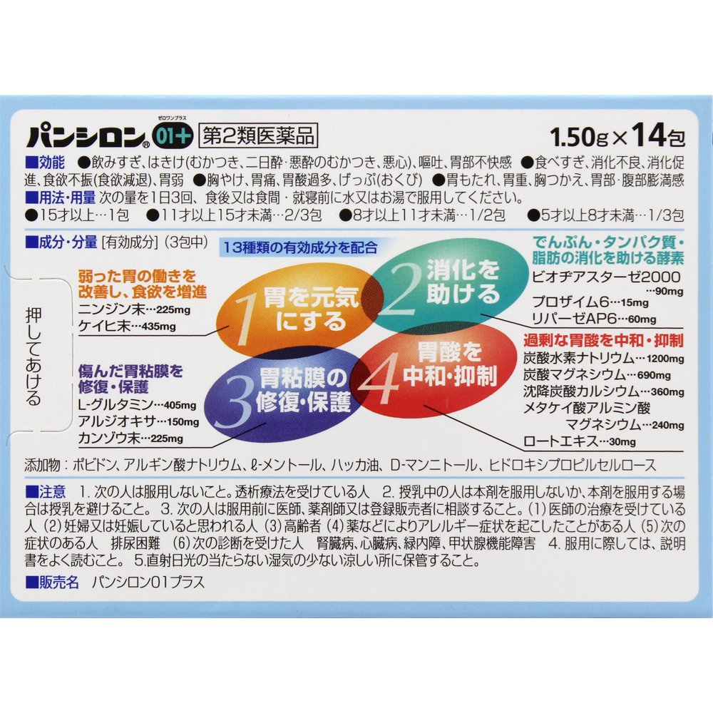 Pansilon 01 Plus 14 Pack Japan - 2 Drugs