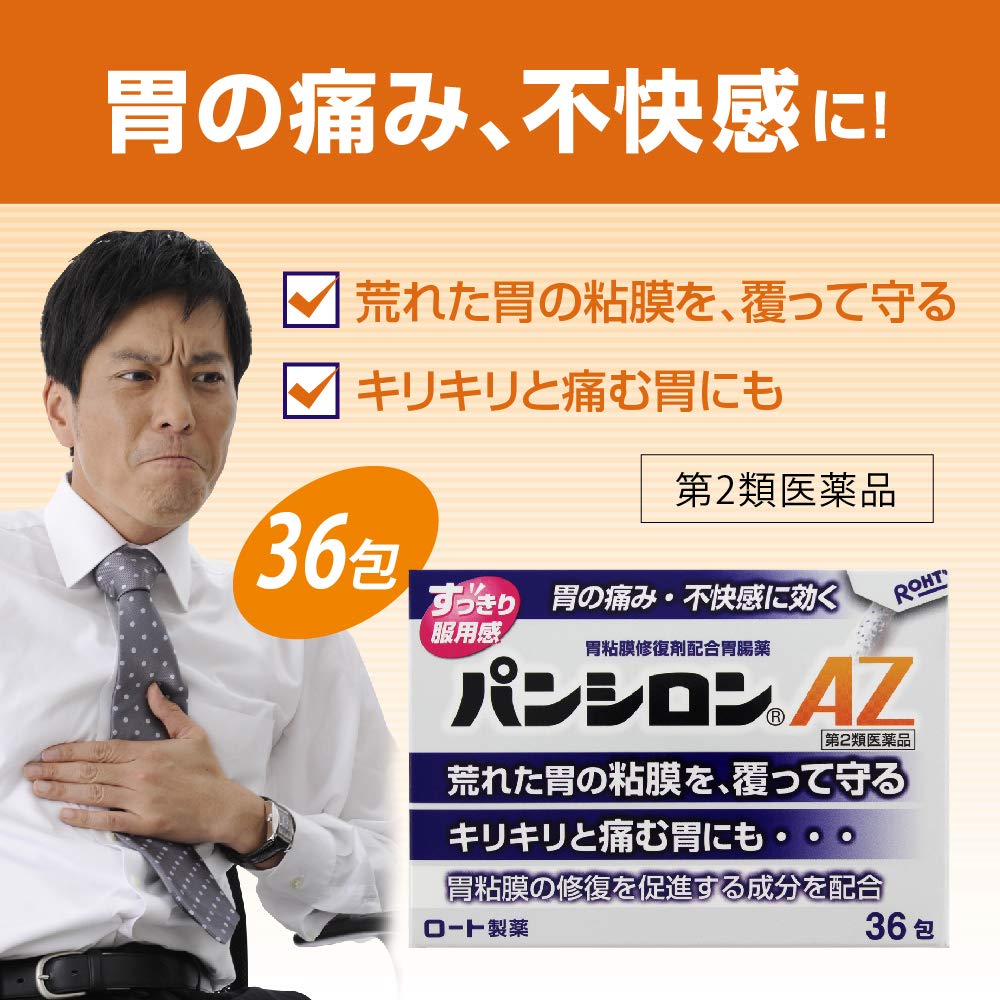 Pansilon Az 36 Capsules (2 Drugs) Japan