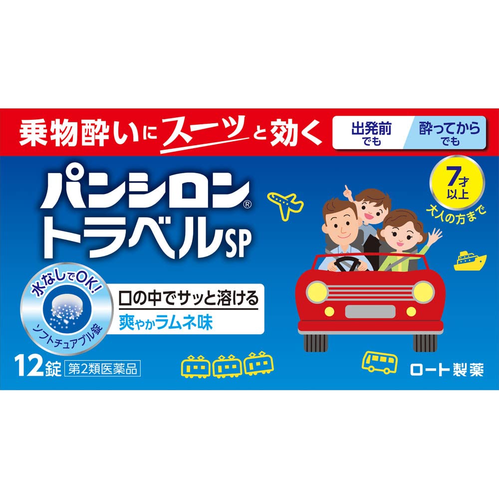 Rohto Pharmaceutical Pansilon Travel Sp 12 Tablets From Japan