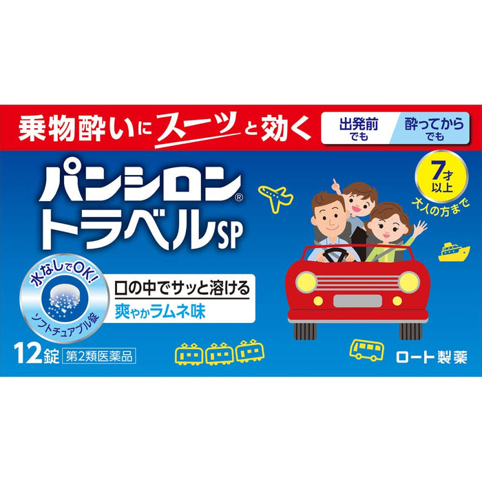 Rohto Pharmaceutical Pansilon Travel Sp 12 Tablets From Japan