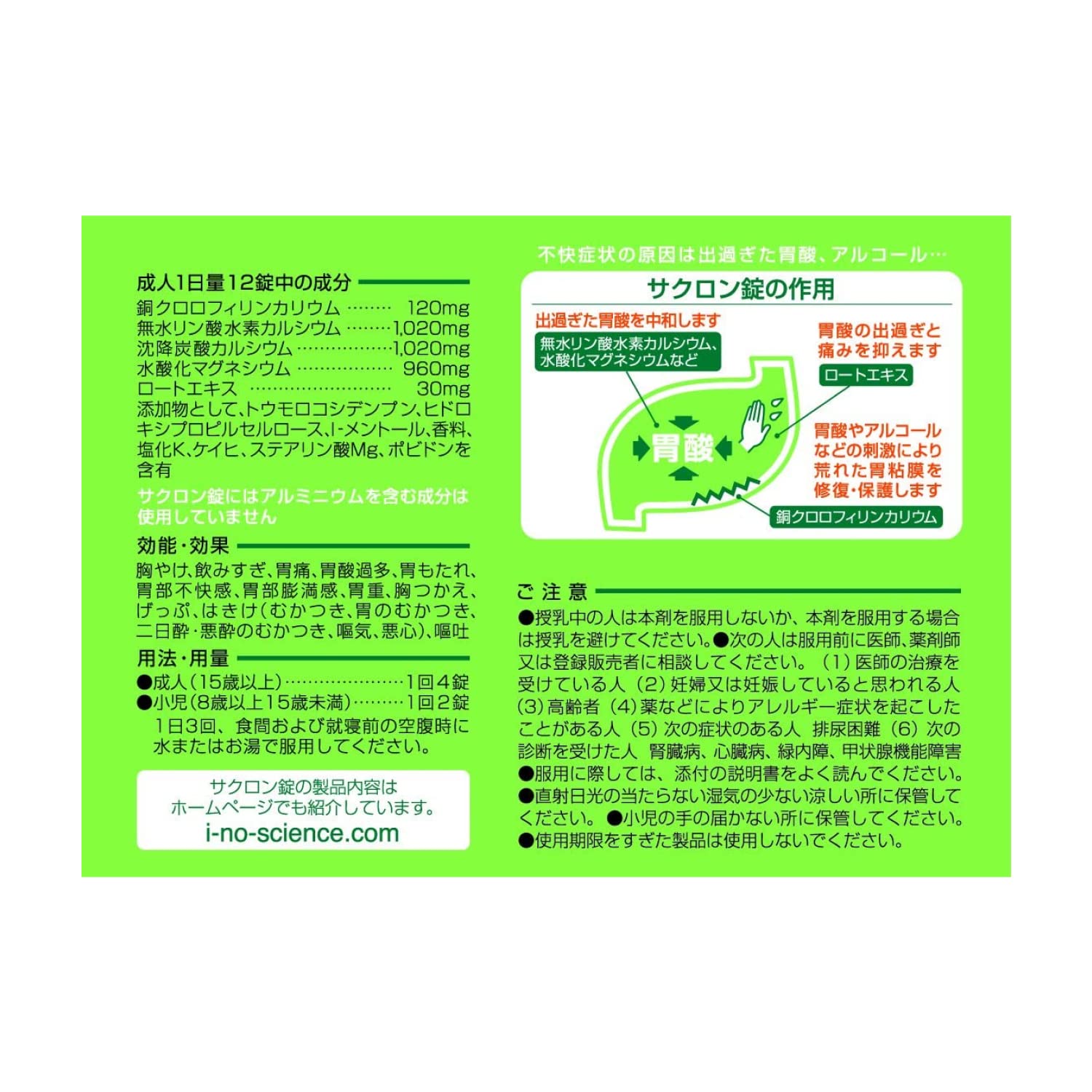 Sacron Tablets (2 Drugs) 4 Tablets X 10 - Made In Japan