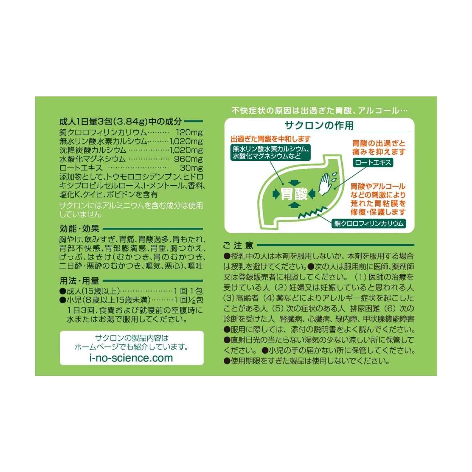 Sacron Sakuron 10 Packets From Japan - 2 Drugs