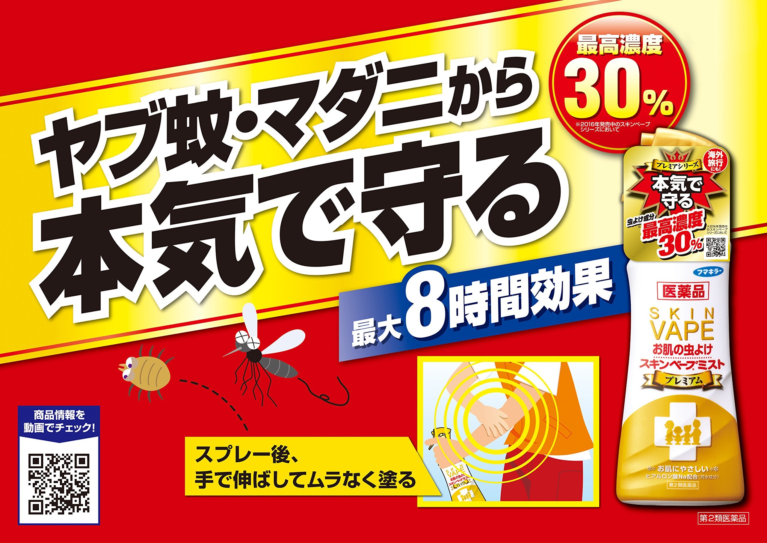 Skin Vape Japan Premium 200Ml 2 Drug Vape Mist