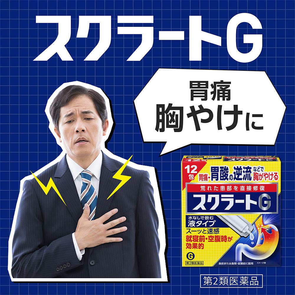 Scratto 2 Drug Sukurat G 12 Packets | Made In Japan