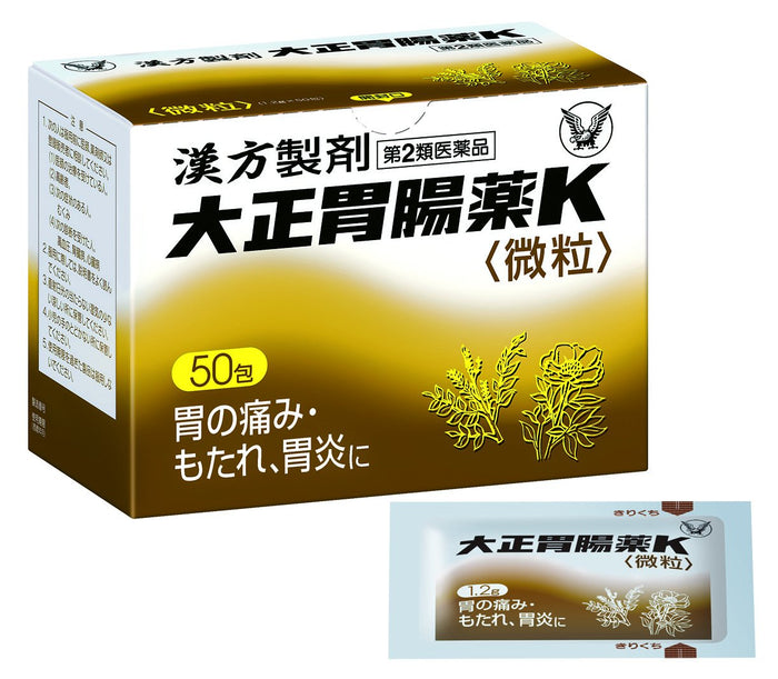 Taisho Pharmaceutical Gastrointestinal K 50 Packets (2 Drugs) - Japan