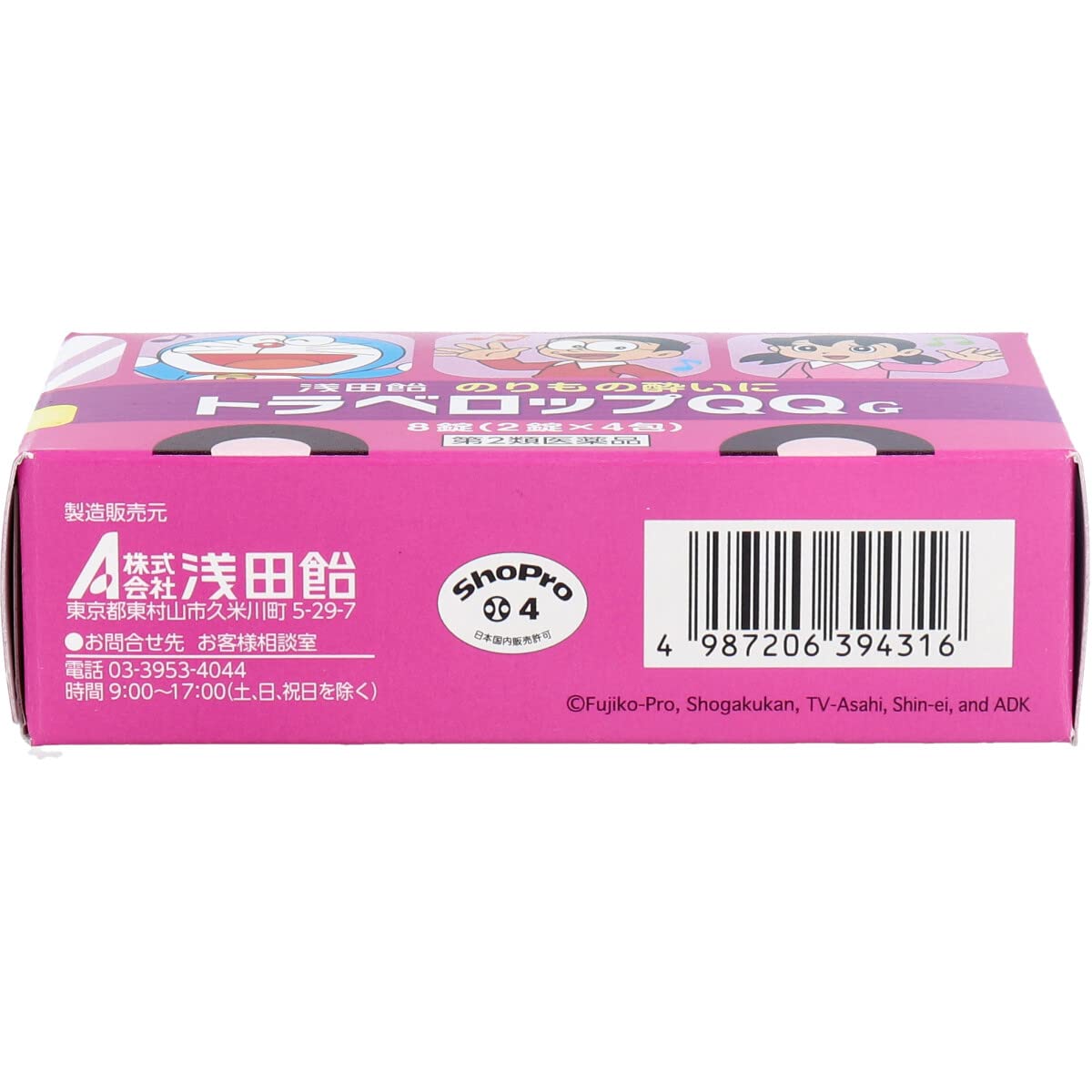 Asadaame Travelop Qq G 8 Tablets (2 Drugs) - Japan