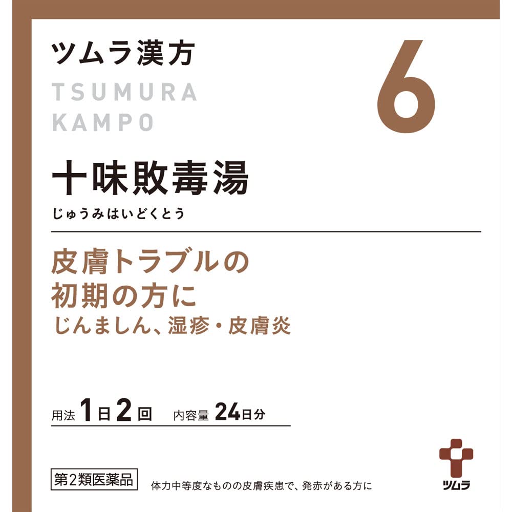 Tsumura Kampo Jumihaidokuto Extract Granules From Japan - 48 Capsules (2 Drugs)