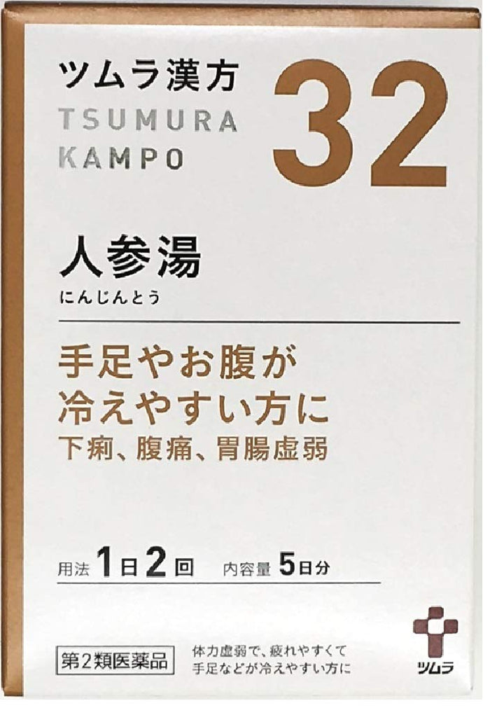 Tsumura Kampo Ninjinto Extract Granules (2 Drugs) 10 Capsules From Japan