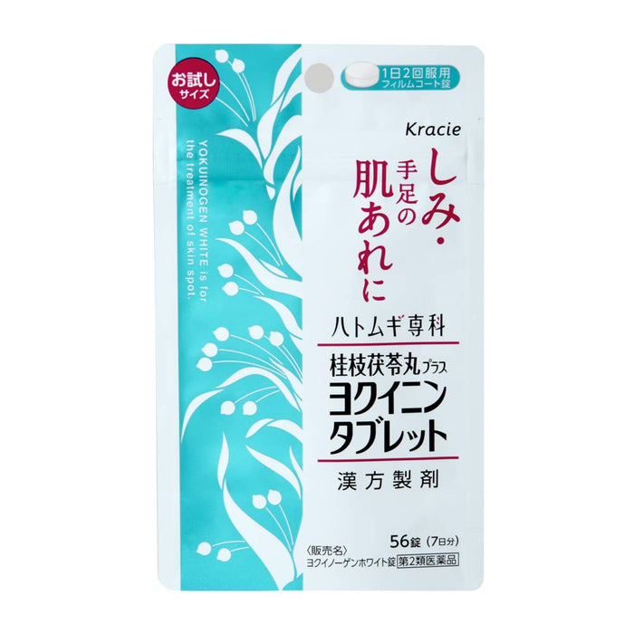 Hatomugi Special Course Yokuinogen White Tablets 56 Tablets Japan