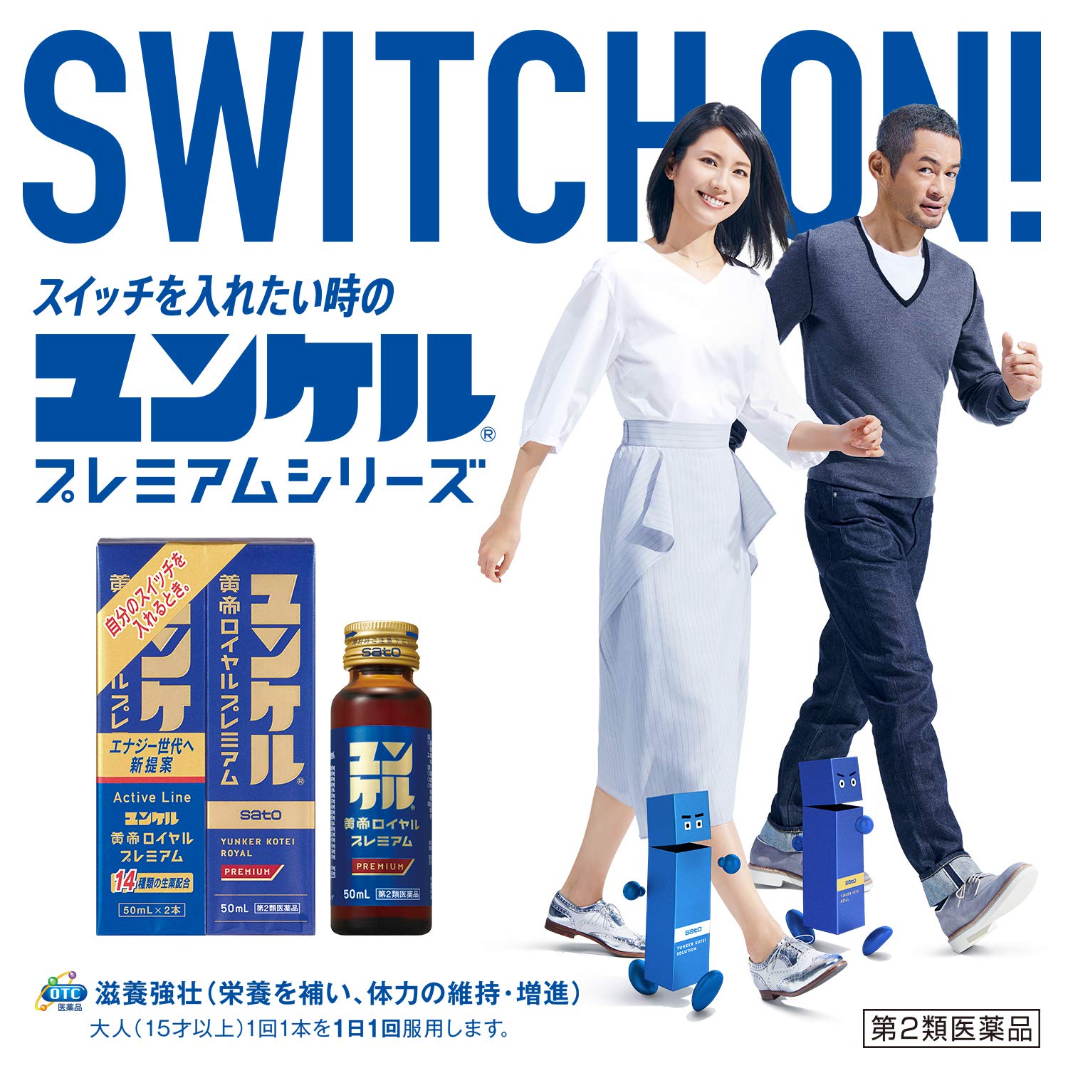 Yunker Kotei Royal Premium 50Ml X 2 Bottles | 2 Drugs | Made In Japan