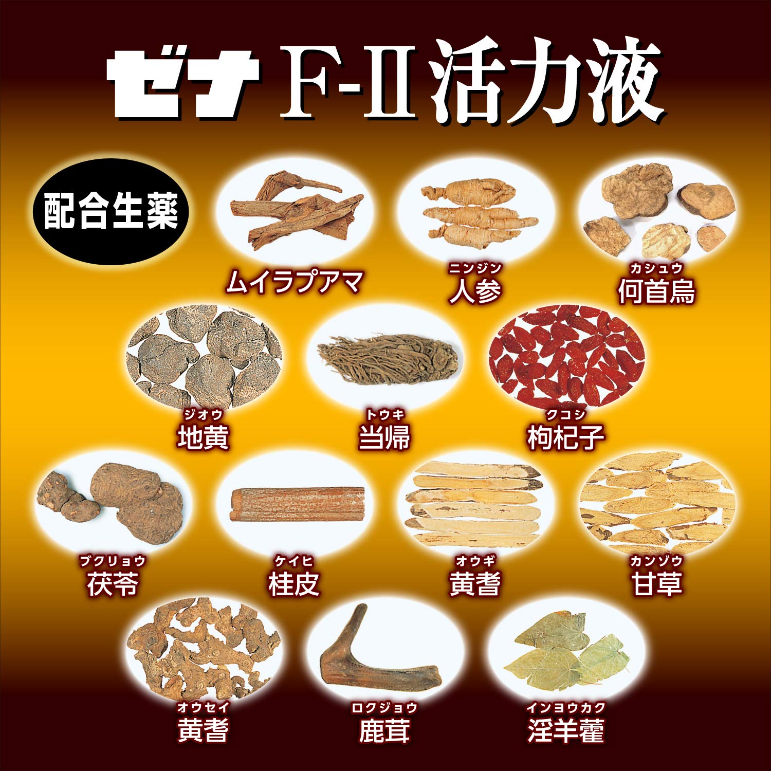 Xena Japan Zena F-Ii Vitality Liquid 50Ml 3-Pack