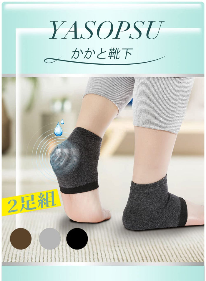 2 Pairs Of Heel Care Socks for smooth heels (Dark Gray 2 Pairs)