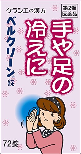 Kracie Kampo Bellclean Tablets 72 Tablets 2Nd-Class Otc Drug Japan