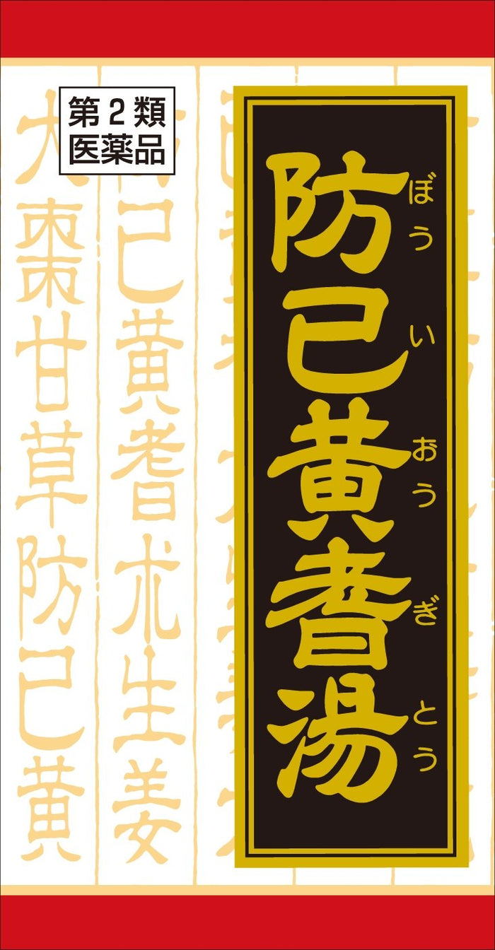 Kracie Boukito Extract Tablets 2Nd-Class Otc Drug 180 Tablets Japan