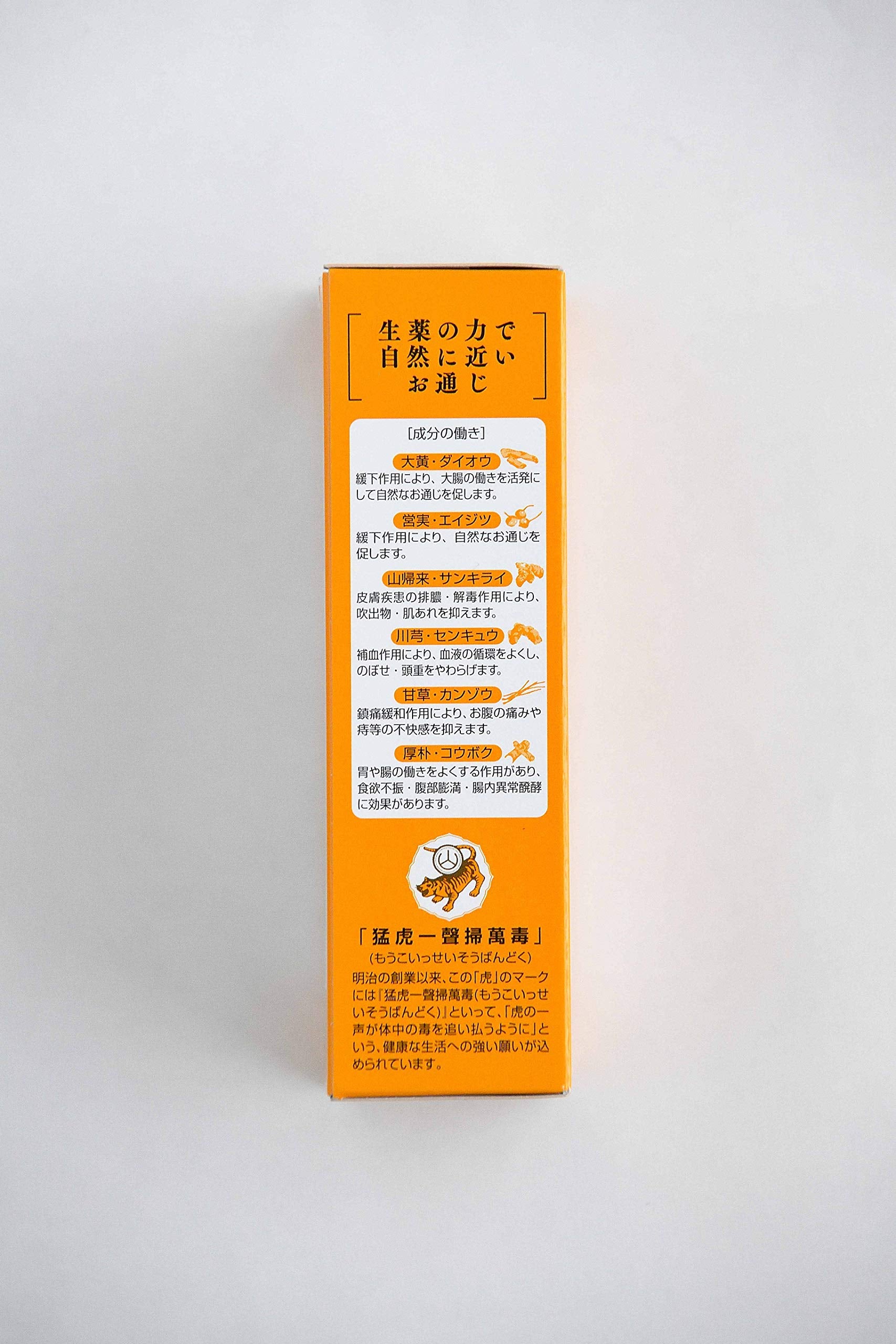 Japan Yamazaki Imperial Hall 2Nd-Class Otc Drug Compound Toxougan 2700