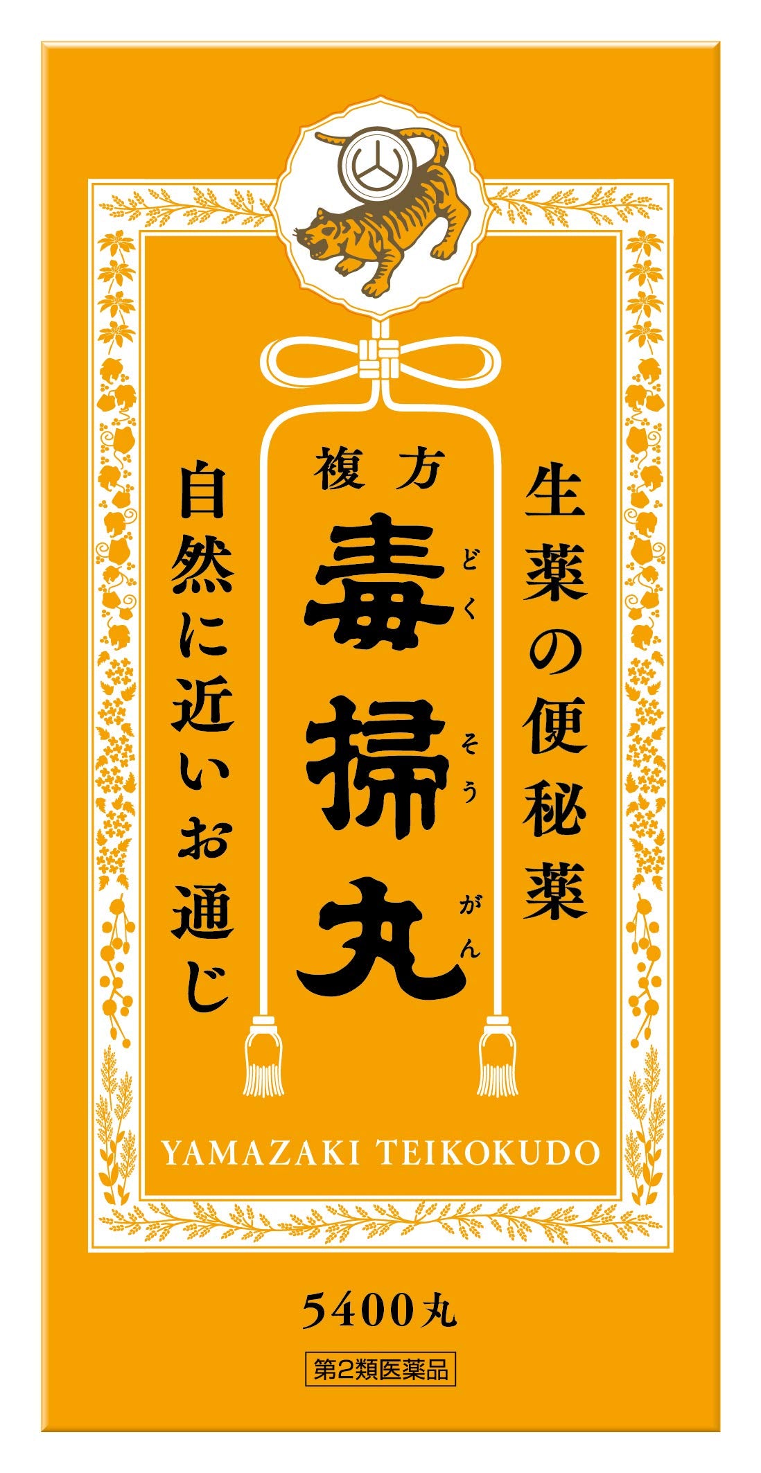 Yamazaki Imperial Hall Compound Toxougan 5400 2Nd Class Otc Drug Japan