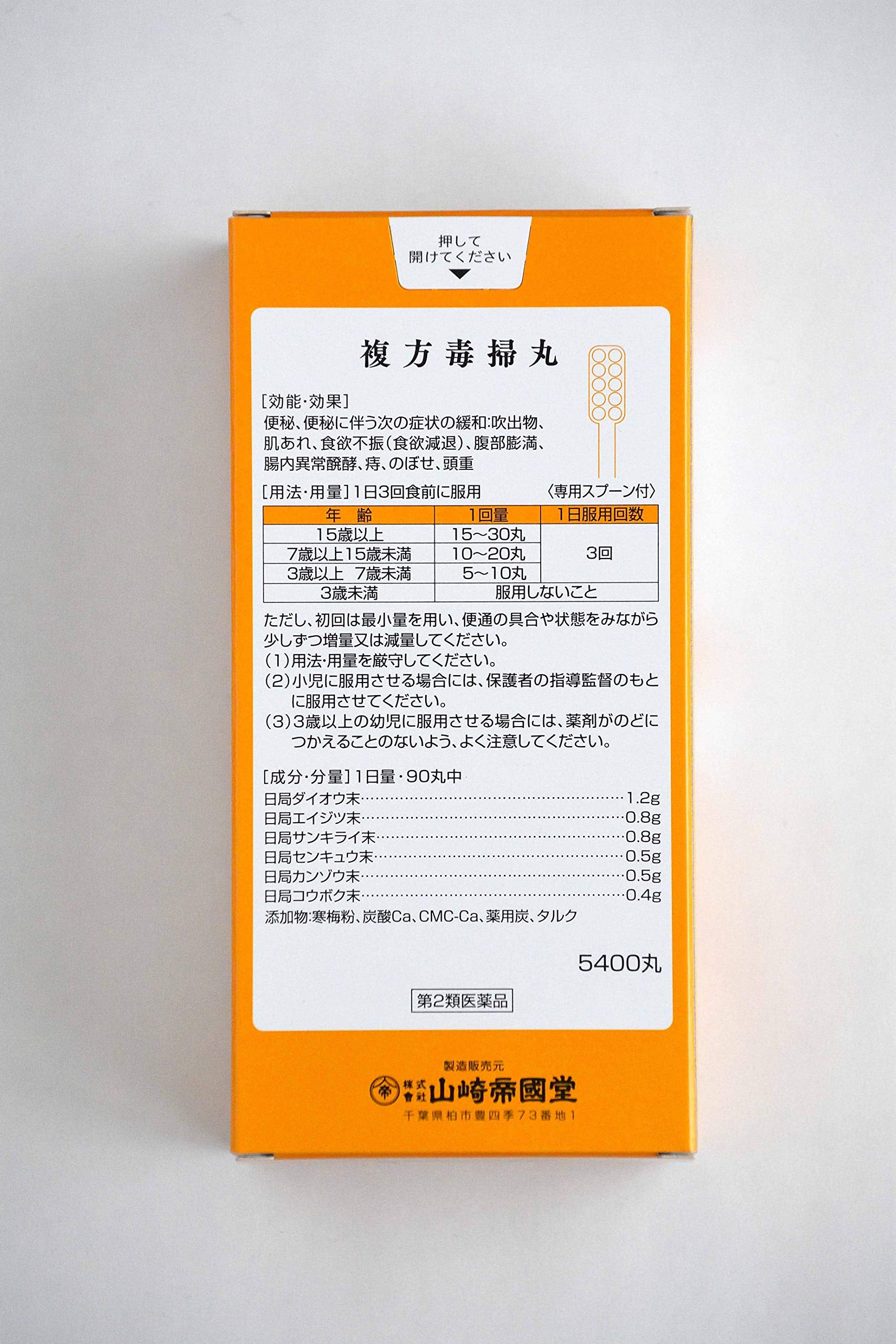 Yamazaki Imperial Hall Compound Toxougan 5400 2Nd Class Otc Drug Japan