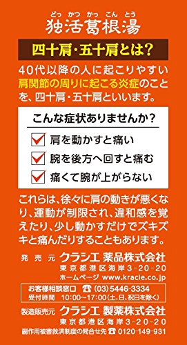 Kracie Kampo Dokkatsu Kakkonto Extract Tablets 96 Tablets Japan Self-Medication Tax System