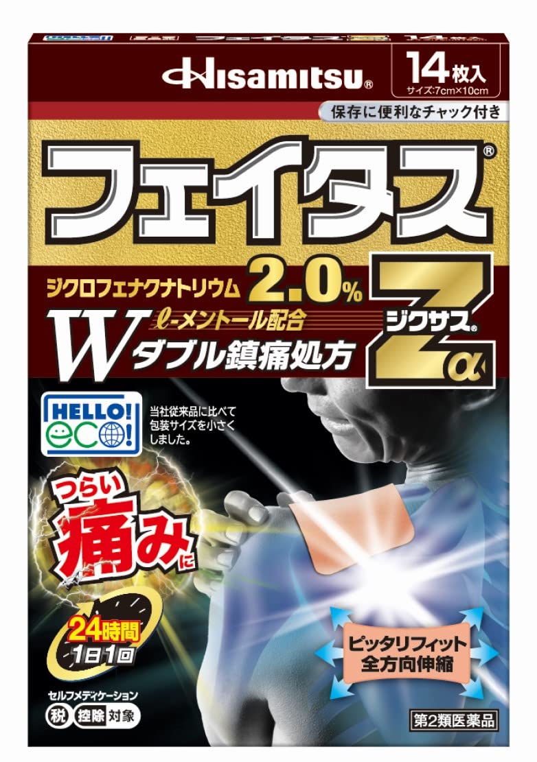 Faitas Zα Dixus 14 Pieces By Hisamitsu Pharmaceutical | 2Nd-Class Otc Drug Japan