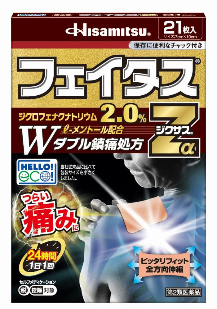 Faitas Zα Dixus 21Pcs Japan Otc Drug By Hisamitsu Pharmaceutical - Self-Medication Tax System