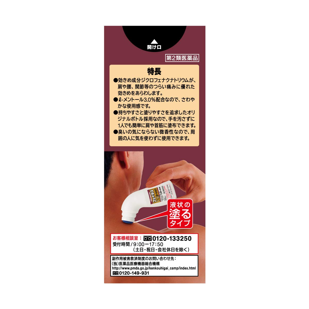 Faitas Zα Lotion 50Ml From Japan - 2Nd-Class Otc Drug Subject To Self-Medication Tax System