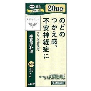 Kracie Pharmaceuticals Hangekobokuto Extract Tablets Japan 240 Tablets 2Nd-Class Otc Drug
