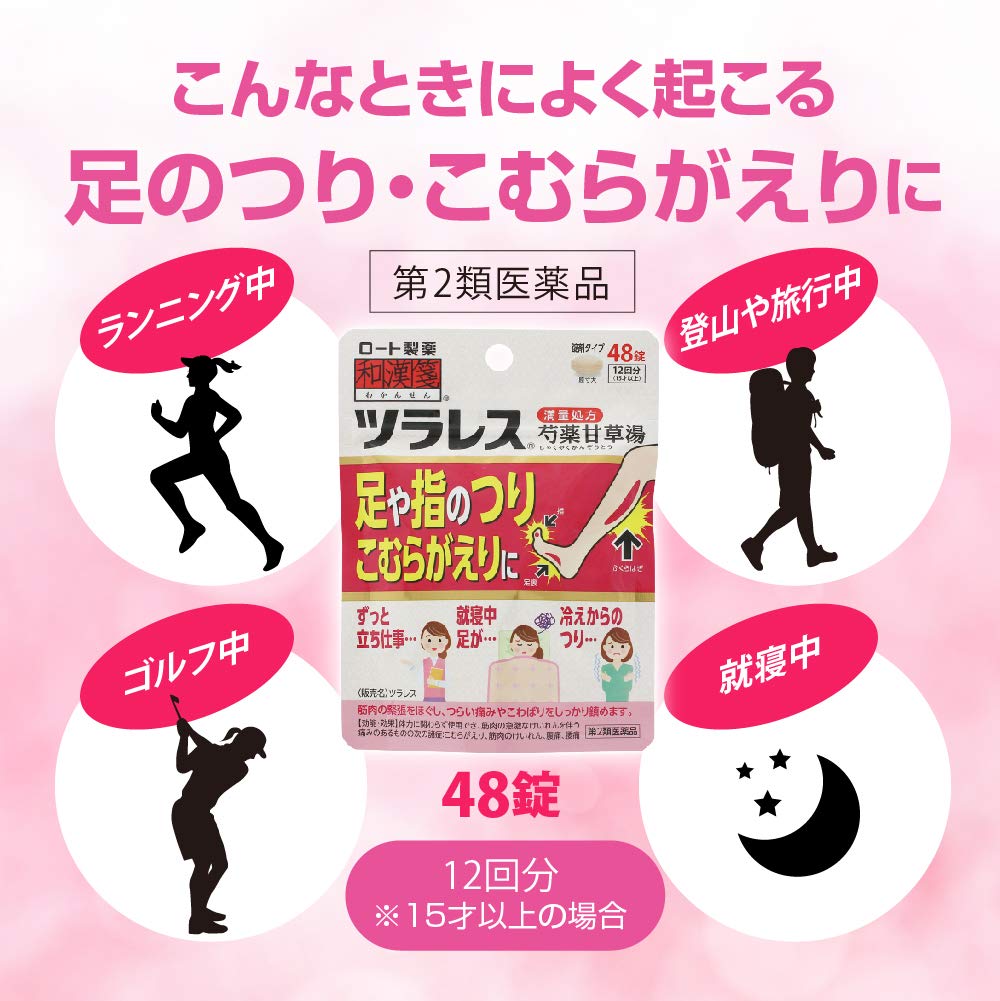 Rohto Pharmaceutical Japanese & Chinese Medicine Tulares 48 Tablets - 2Nd Class Otc Drug From Japan