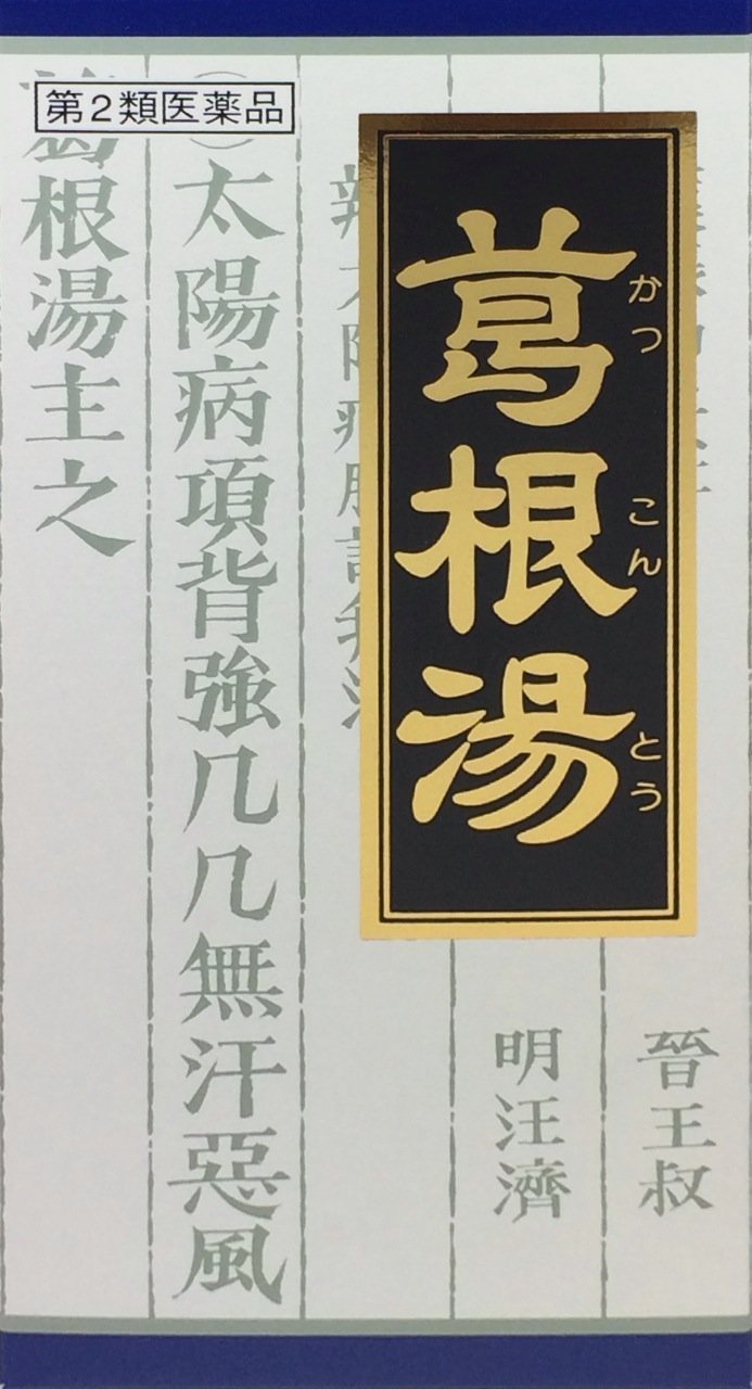 Kracie Kampo Kakkonto Extract Granules 45 Packs 2Nd-Class Otc Drug Japan