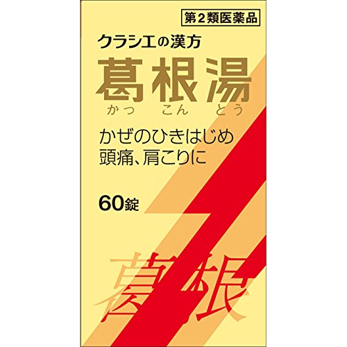 Kracie Pharmaceuticals Kakkonto Extract Tablets (2Nd-Class Otc Drug) - 60 Tablets - Japan Self-Medication Tax System
