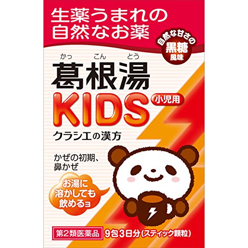 Kracie Kampo Kakkonto Kids 9 Packs - Self-Medication Tax System - Japan
