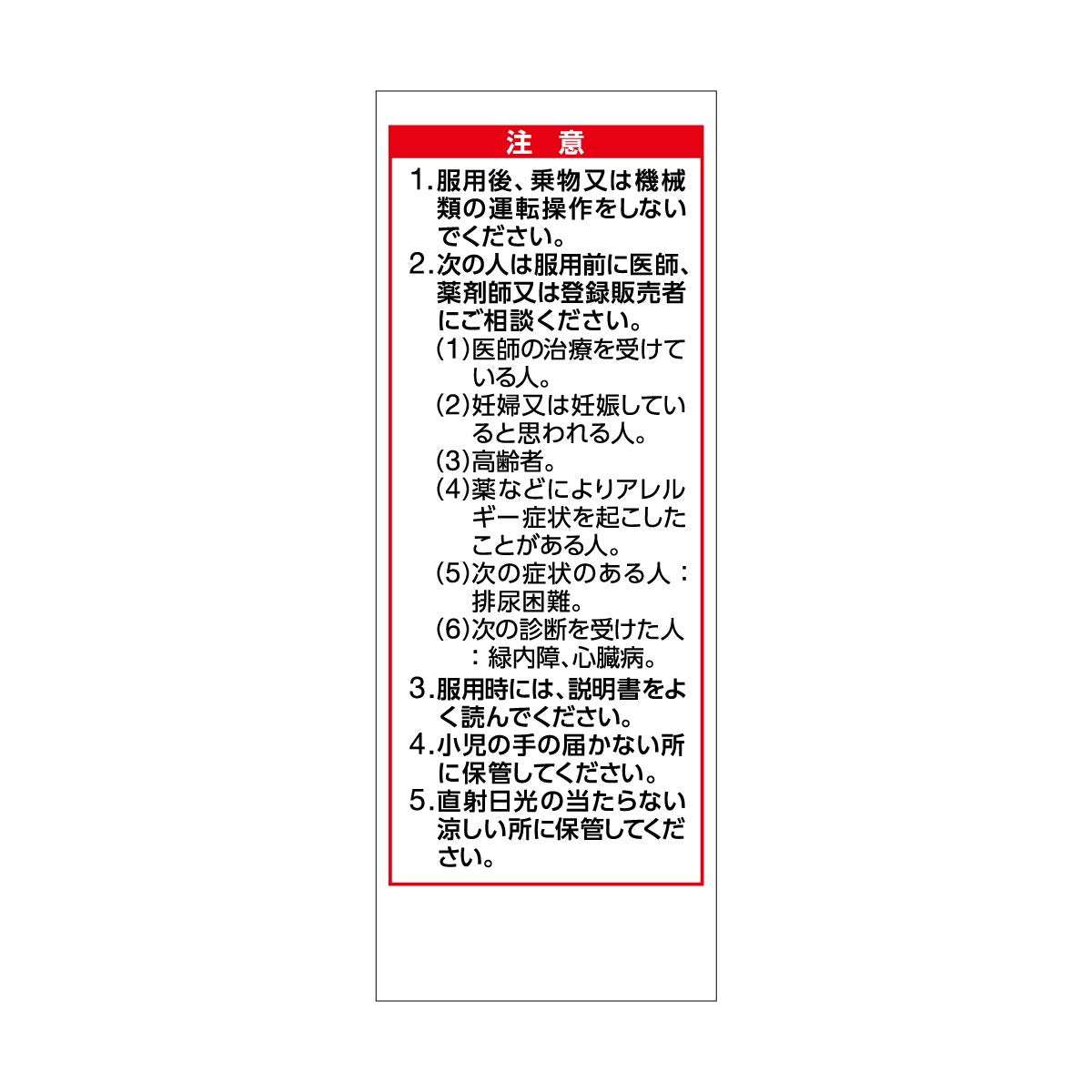 Hisamitsu Pharmaceutical Kodomo Cool Sky (Shinkansen) 2Nd-Class Otc Drug 20Ml X 2 Japan