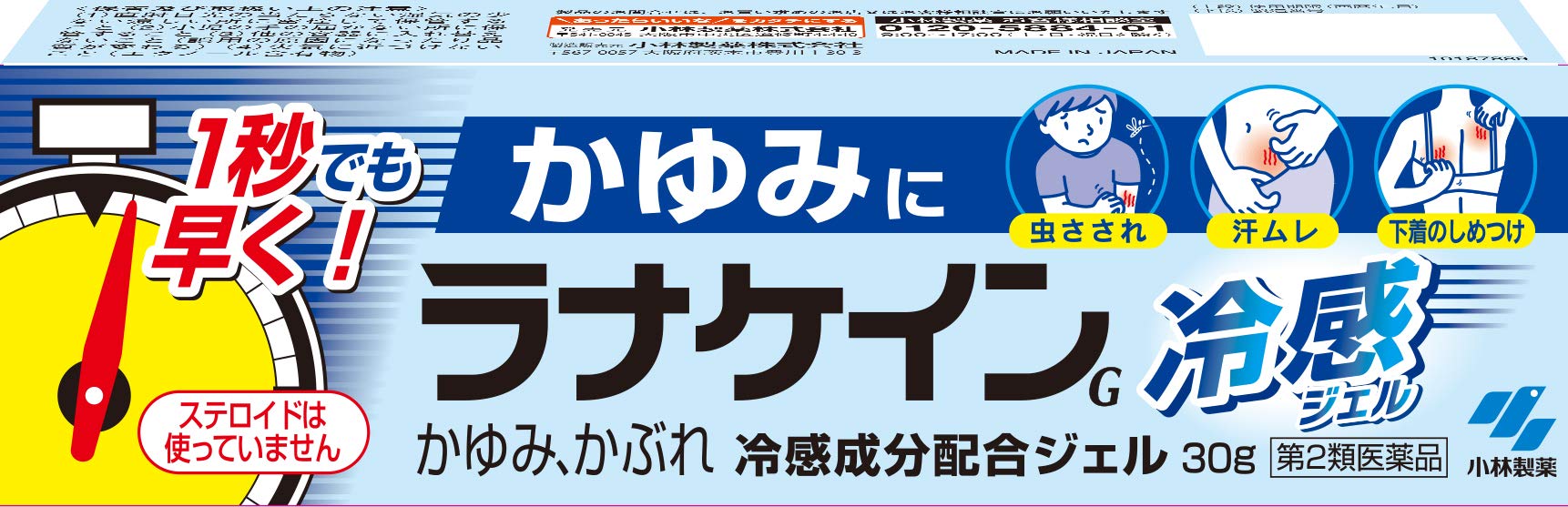 Lana Kane Cooling Gel 30G | 2Nd-Class Otc Drug | Japan | Self-Medication Tax System