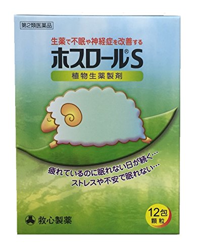 Hoslol Phosurol S 12 Packs - Japan 2Nd-Class Otc Drug