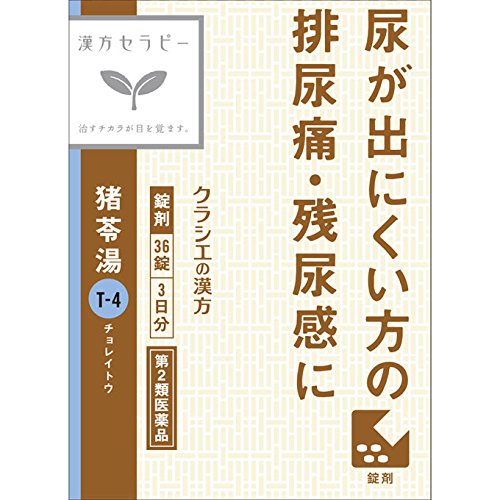 Kracie Pharmaceuticals Kampo Choreito Extract Tablets 36 Tablets (2Nd-Class Otc Drug) Made In Japan