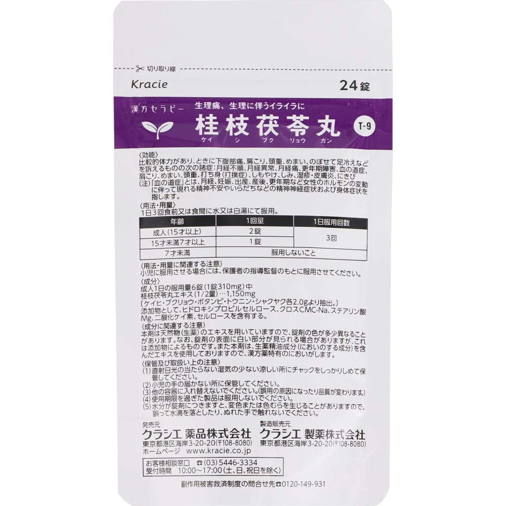 Kracie Kampo Keishibukuryogan Extract Tablets 48 2Nd-Class Otc Drug From Japan