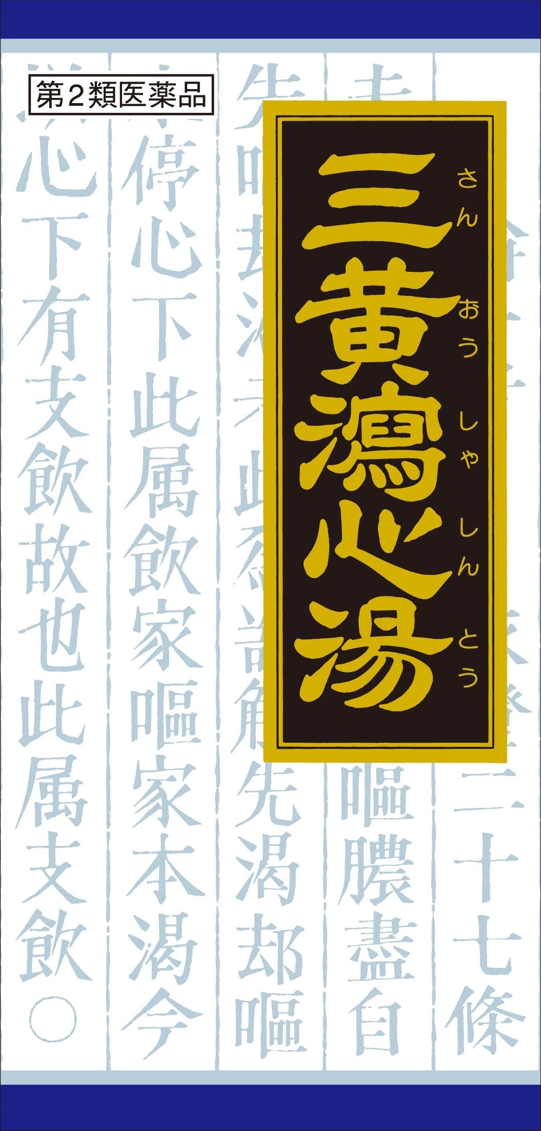 Kracie Kampo Japan Sankoshashinto Extract Granules 45 Packs Otc Drug