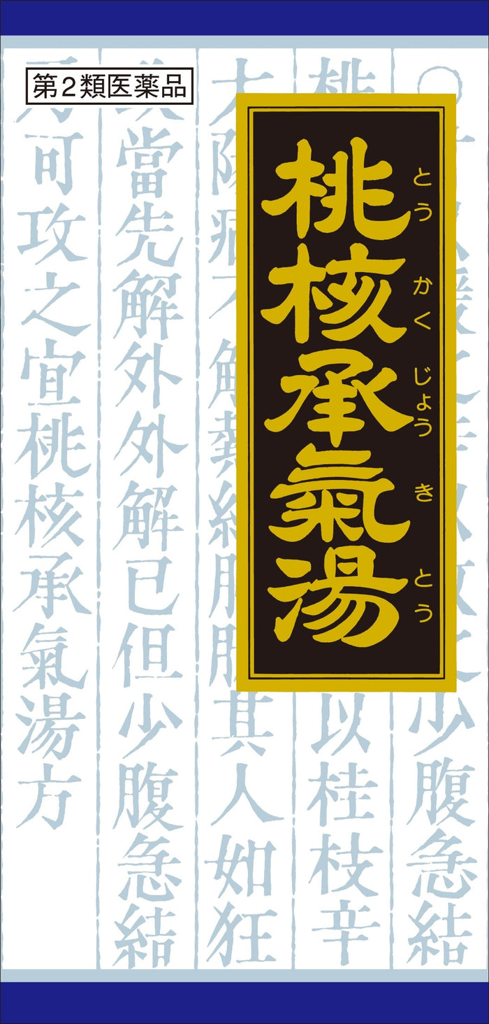 Kracie Kampo Tokakujokito Extract Granules 45 Capsules - 2Nd Class Otc Drug From Japan