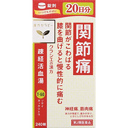 Kracie Pharmaceuticals Sokeikatsuto Extract Tablets 240 Tablets | 2Nd-Class Otc Drug | Japan