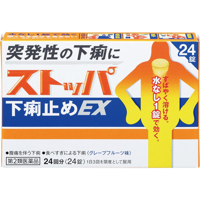 Stopper Diarrhea Ex Japan 24 Tablets 2Nd-Class Otc Drug