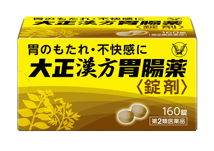 Taisho Gastrointestinal Medicine 2Nd Class Otc Drug 160 Tablets | Japan