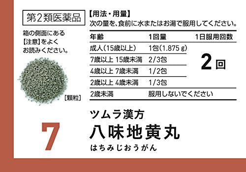 Tsumura Kampo Hachimijiogan Extract Granules A 20 Packs (2Nd-Class Otc Drug Japan)