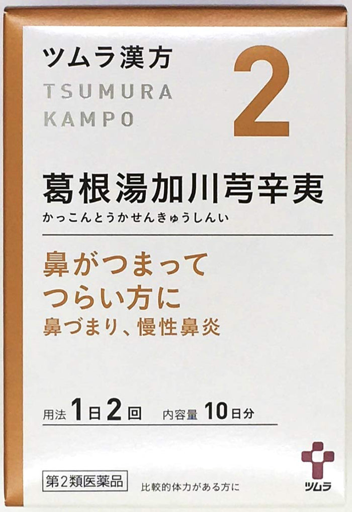 Tsumura Kampo Kakkonto Kagawa Kyu Shini Extract Granules 20 Packs Japan 2Nd-Class Otc Drug Self-Medication Tax System