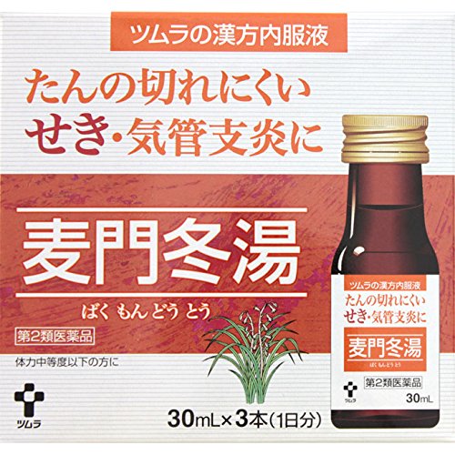 Tsumura Kampo Oral Liquid Bakumondoto S 30Ml X 3 - 2Nd-Class Otc Drug From Japan