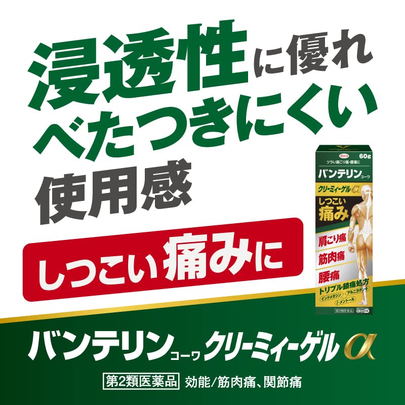 Vantelin Kowa Creamy Gel Α 35G 2Nd-Class Otc Drug Japan Self-Medication Tax