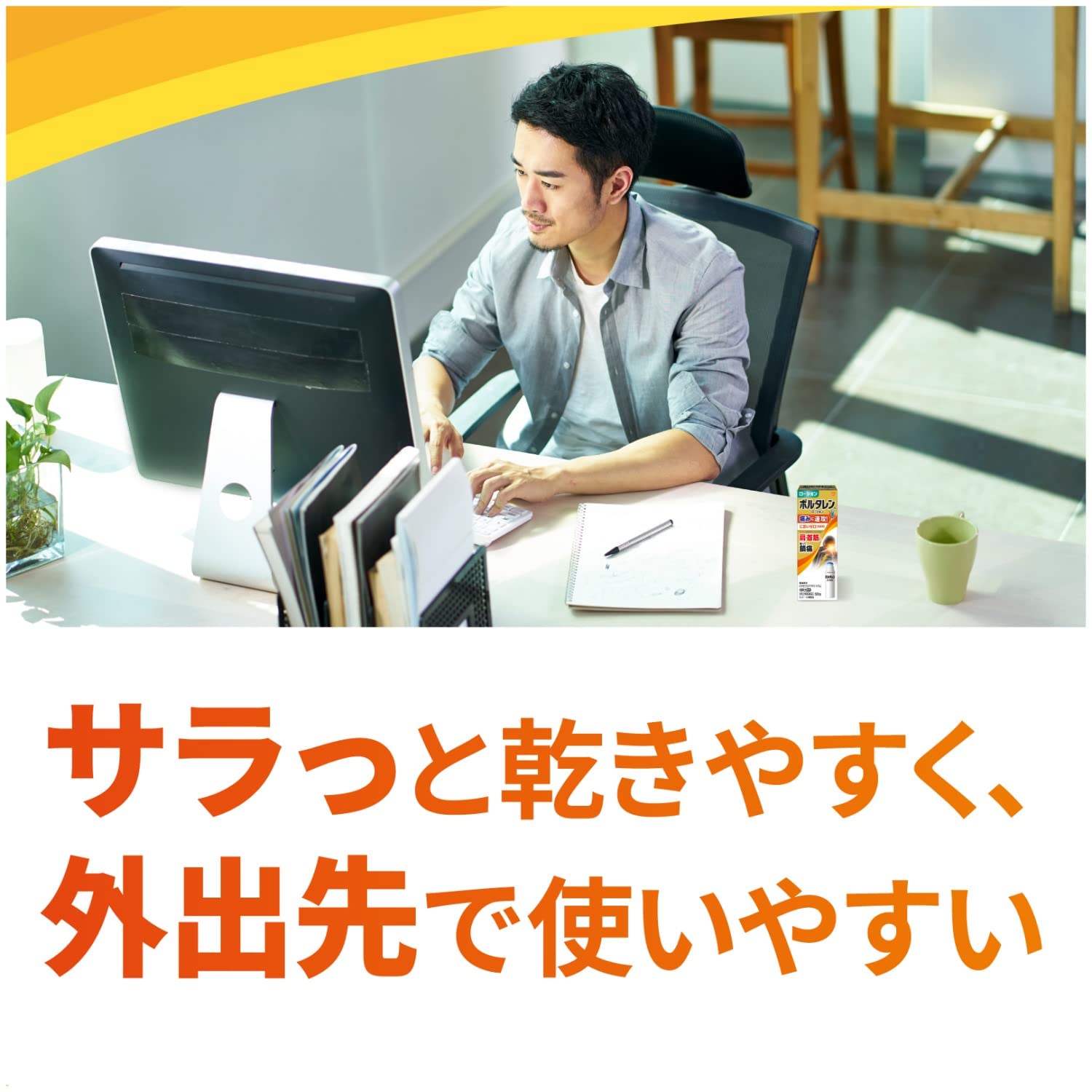 Voltaren Ac Lotion 50G - 2Nd Class Otc Drug Japan - Self-Medication Tax System