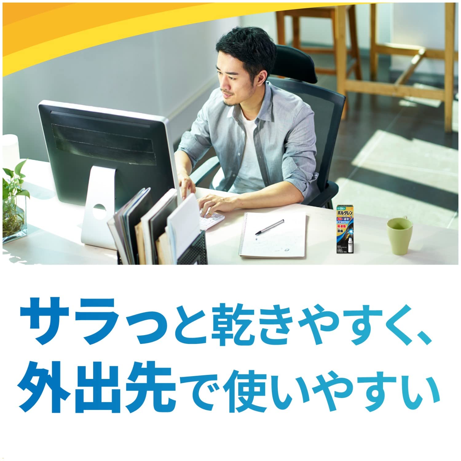 Voltaren Ex Lotion 50G - 2Nd Class Otc Drug For Japan - Self-Medication Tax System