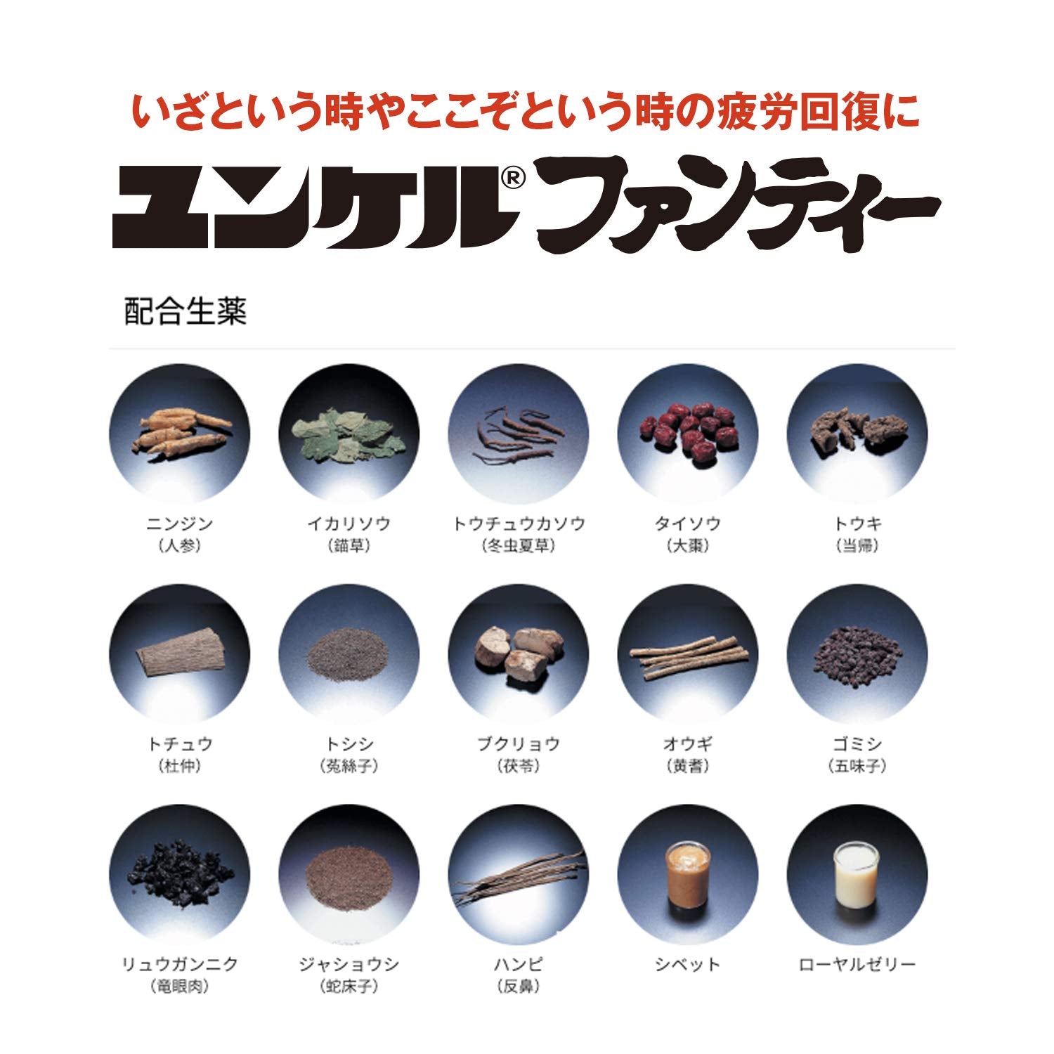 Yunker Fan Tea 50Ml - 2Nd Class Otc Drug From Japan