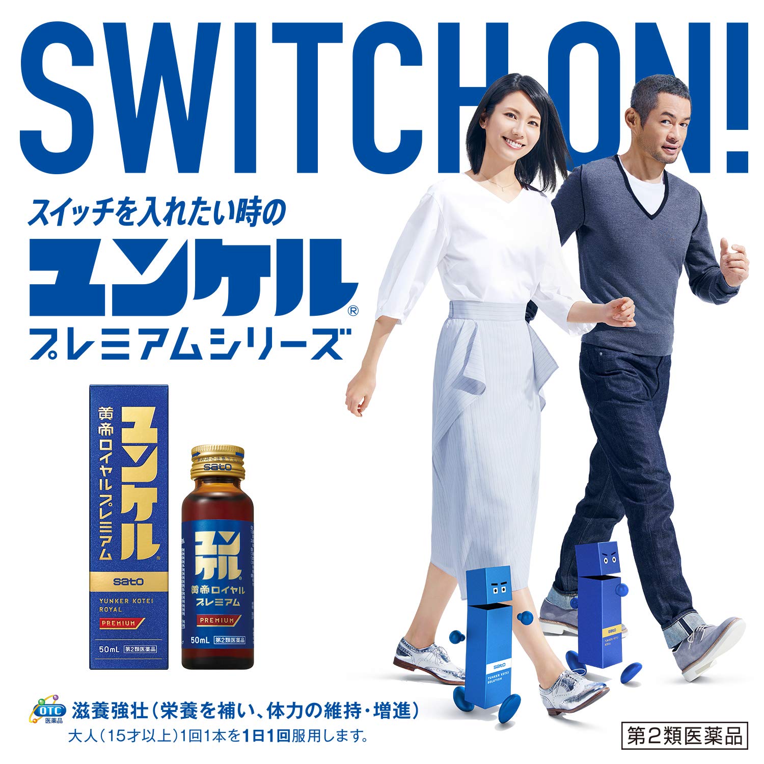 Yunker Kotei Royal Premium 50Ml 2Nd-Class Otc Drug From Japan